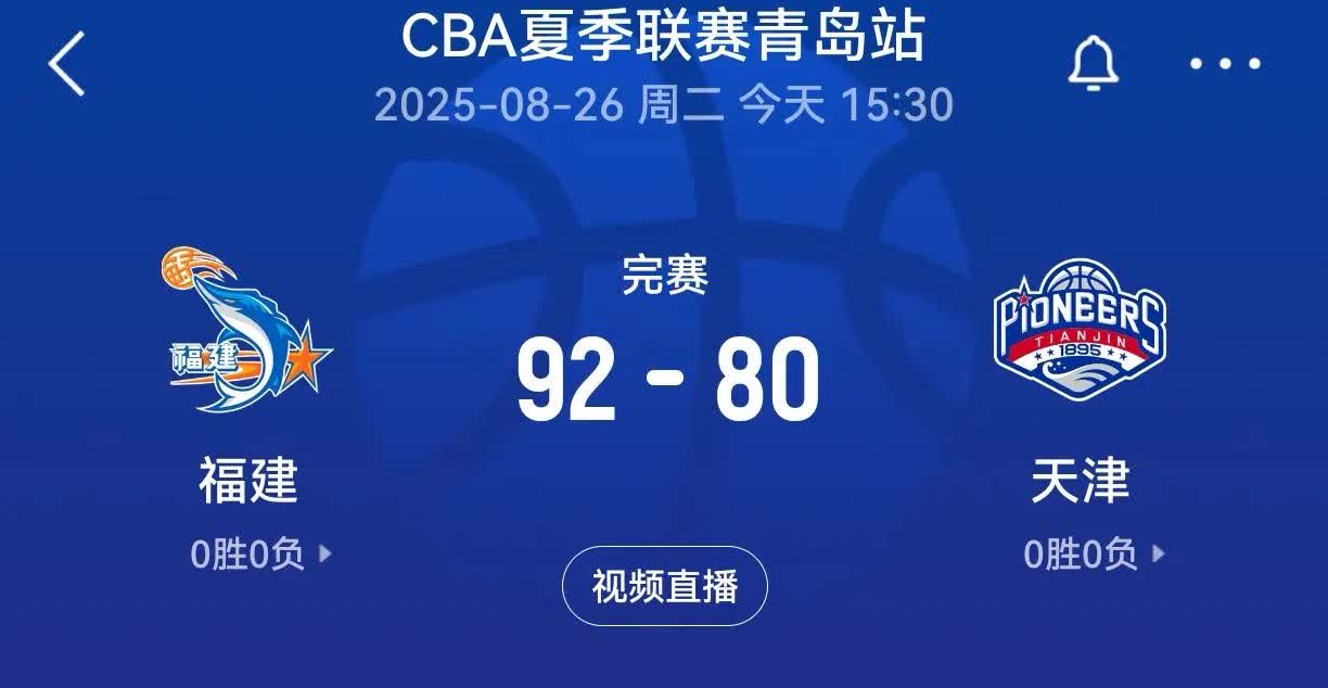 CBA夏季联赛最新战绩:今天下午CBA夏季联赛青岛站结束的两