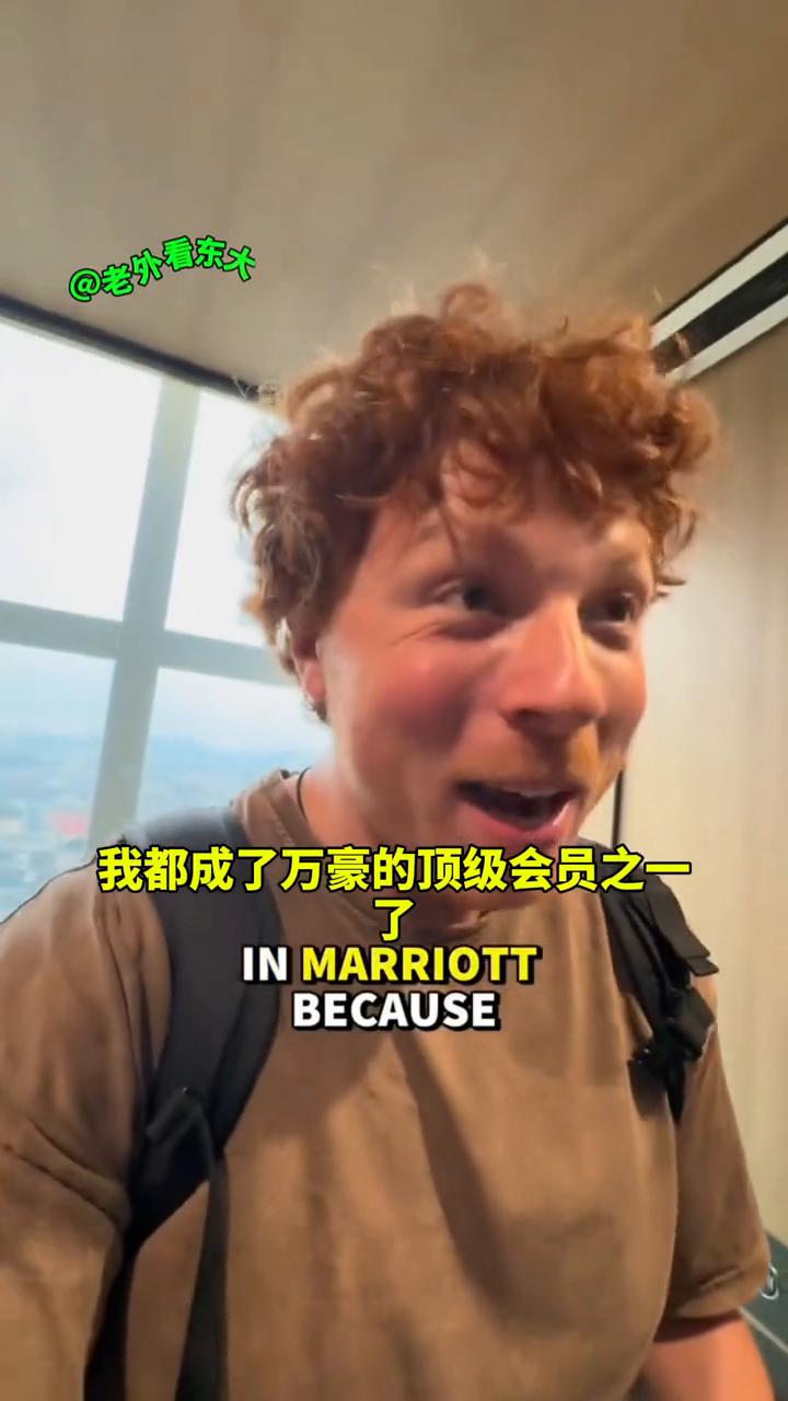 美国人分享在中国住酒店的小妙招。我是一个在中国的美国人，跟你们说个小秘密，万豪