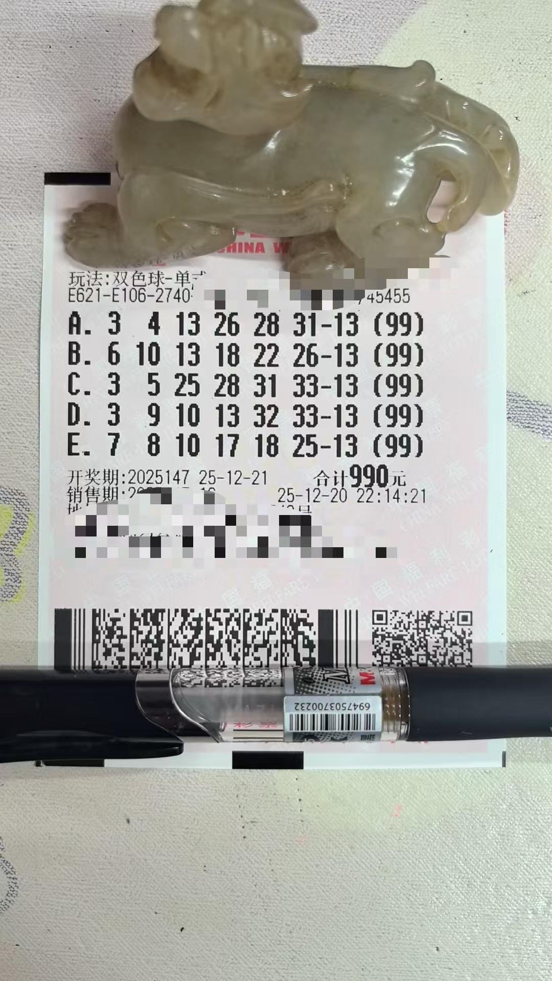 玉貔貅来啦！又是相同画风和熟悉的配方，5注号选择每期都变，但理论中奖目标从不调整