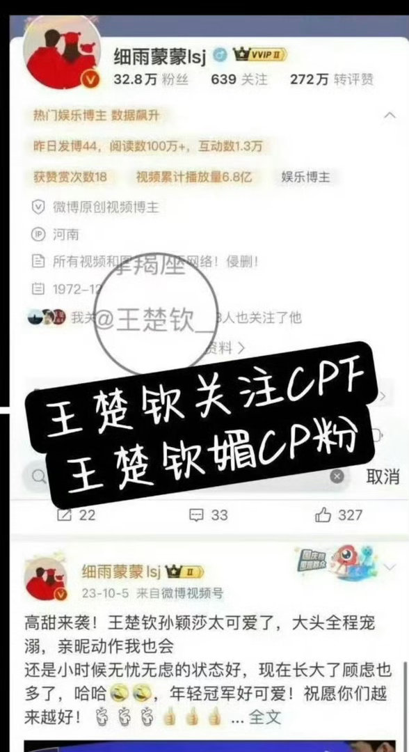 王楚钦拧拉得分孙颖莎哇哦家庭作坊团队作坊又来了谁敢看啊能给孙颖莎道歉吗？