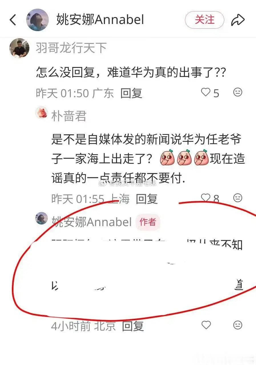 姚安娜那个截图有问题吧名字空格，她名字和后面字母根本不是紧挨在一起，下面这个图怎么在一起？​