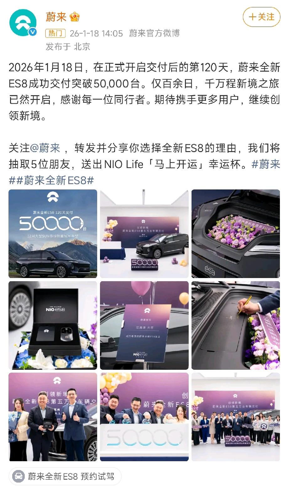 蔚来ES8这次真把“不可能”变成了“可能”。120天，卖了5万台。这是什么概