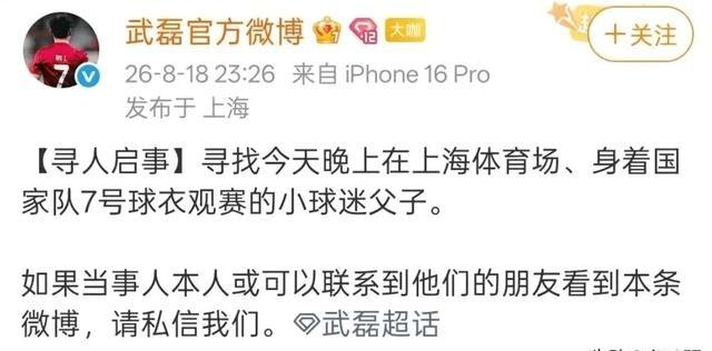 一场北京国安与上海申花的京沪大战，没想到受伤的却是武磊的球迷，好在武磊果断出手！
