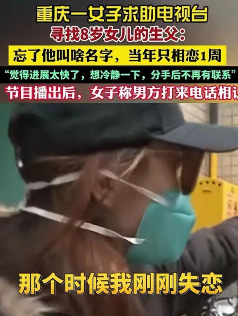 “这操作真够疯的！”重庆，一女子失恋后，跟刚认识不到2小时的男子发生关系，仅过7