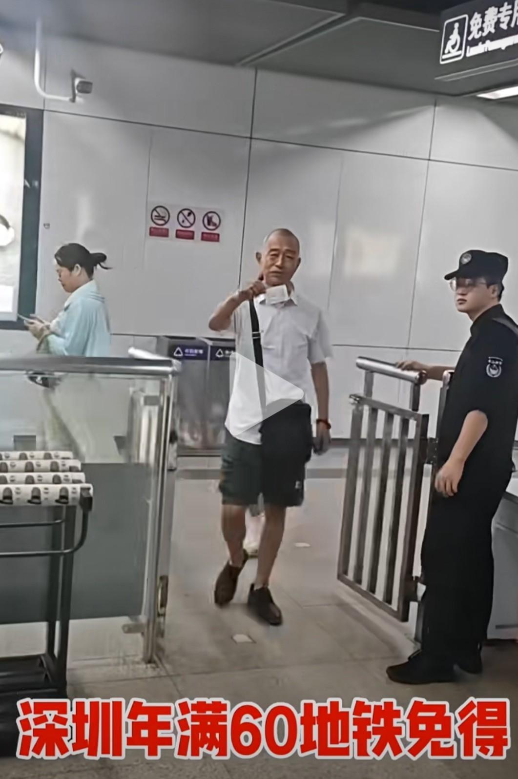 深圳地铁对年满60岁老人，凭身份证免费乘坐的政策，真的太赞了！不管是本地老人还是