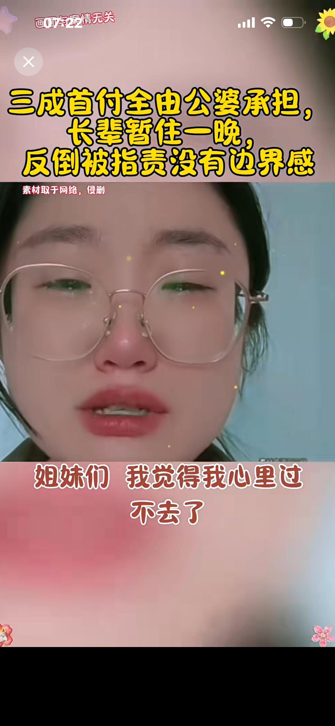 公婆花首付三层90万给儿子儿媳买婚房，房子共需300万元，剩余房贷全是儿子一个人