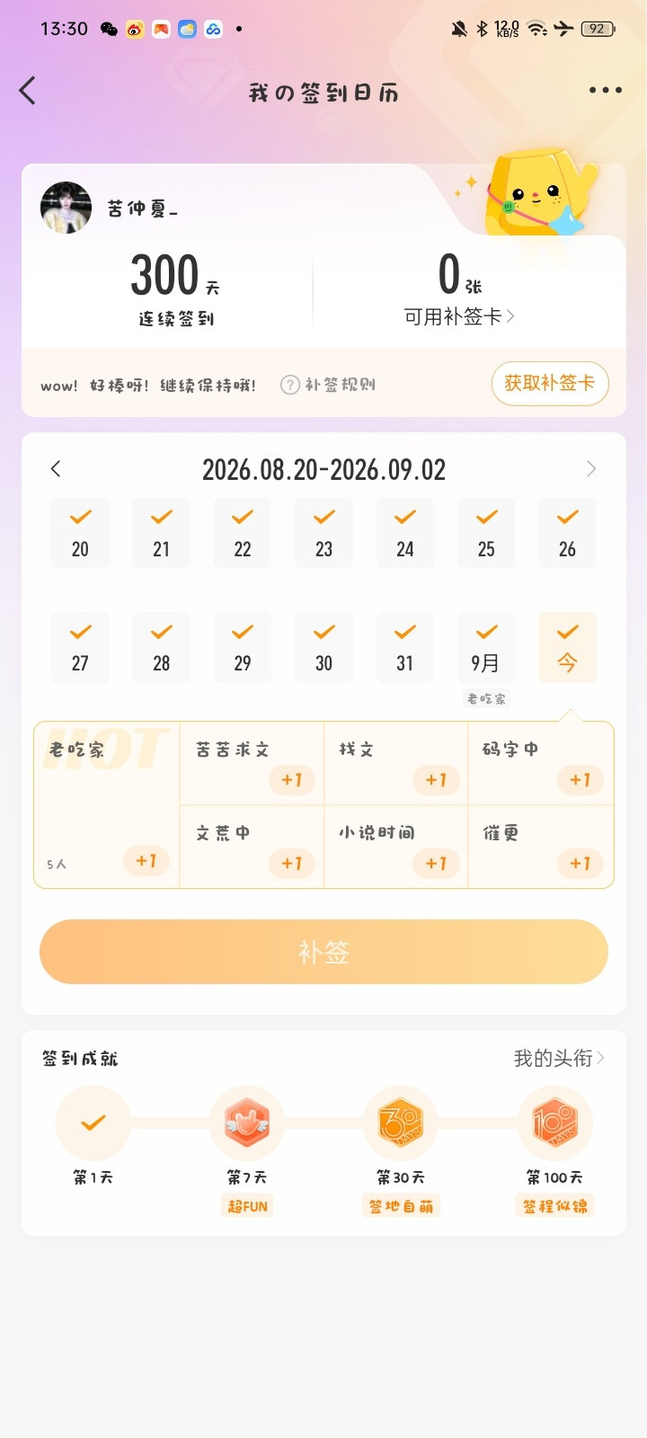 顾昀迟300天啦​​​