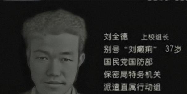 军统杀手刘全德，号称“百发百中，无刺不成”，连戴笠搞不定的汉奸他几天就能解决，他