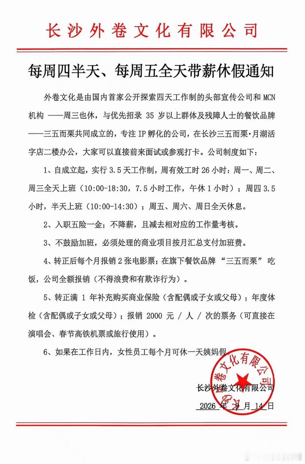 卧槽，太良心了！这种企业打了多少资本家的脸！​​​