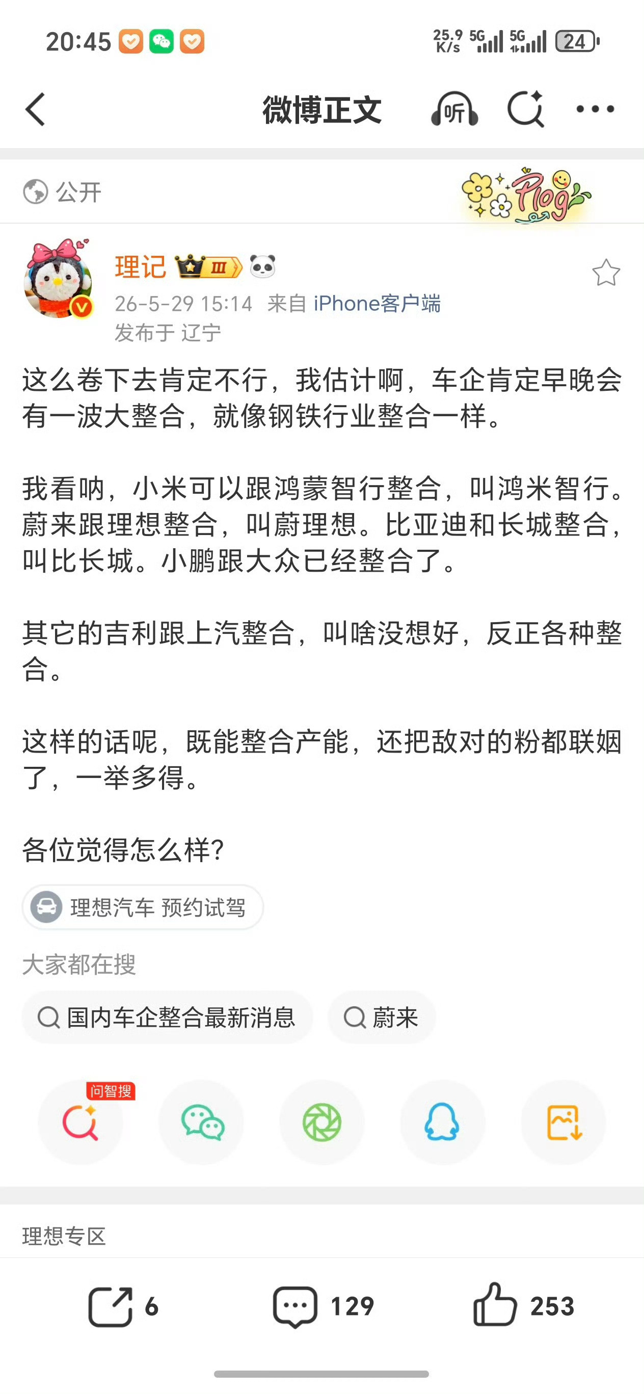 这么离谱的？