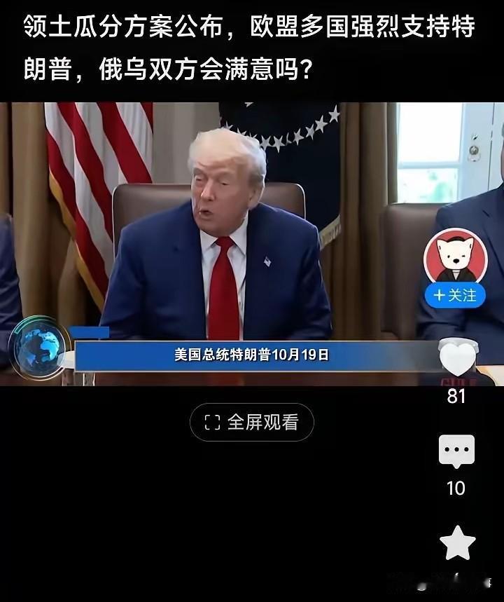 说句实话，乌克兰交出顿巴斯就能安全吗？答案是不可能。现在，俄罗斯和欧洲掰