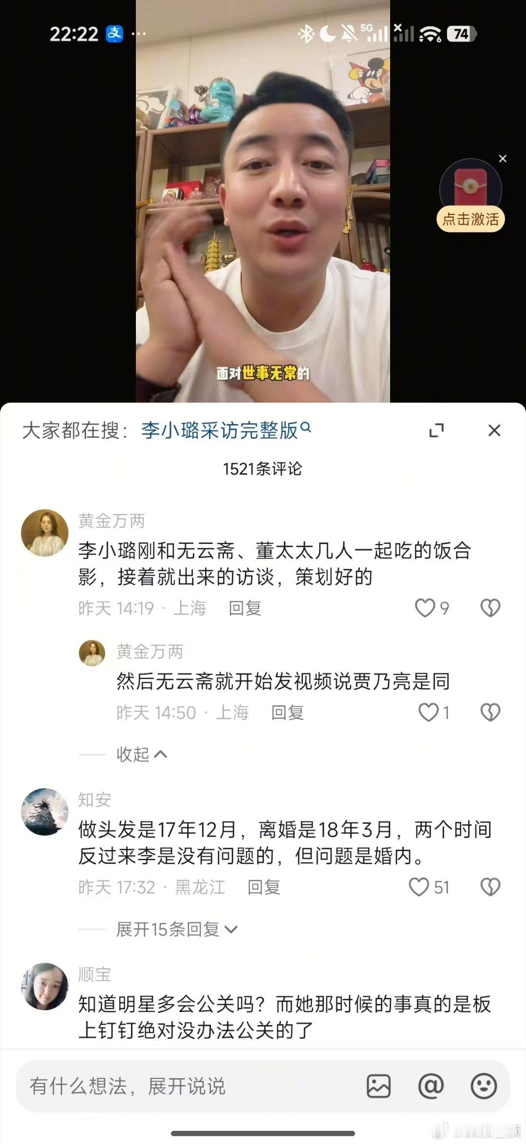 最近李小璐又活跃起来，连带着孩子和贾乃亮都被讨论，贾乃亮全程沉默体面，只默默陪甜