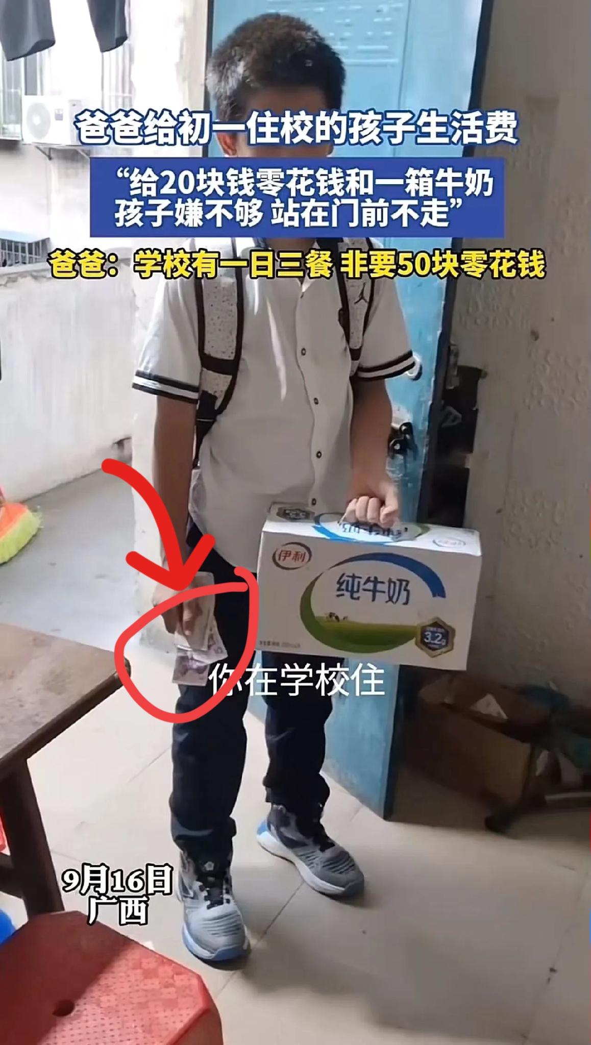 20元零花钱拉锯战：初中生校门口“罢走”，真相扎心初一男生校门口“钉”住了