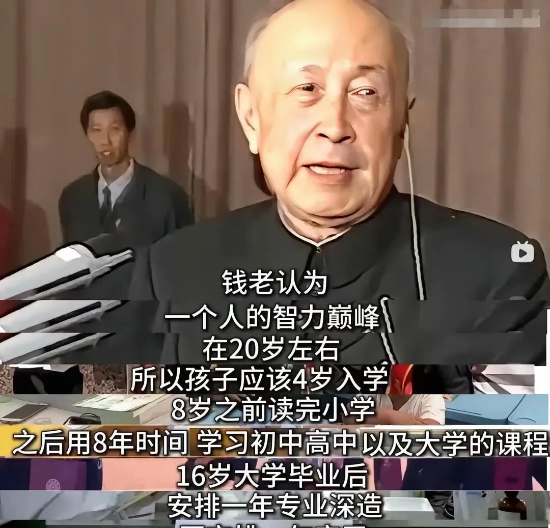我是要感谢钱老这么看的起我，还是钱老在拐弯抹角骂我不配做人？钱老觉得人应该4岁