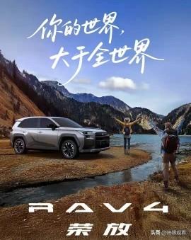 性价比之剑，斩断同级竞争！丰田智混荣放，15.18万起惊世亮相各位车友们，勿