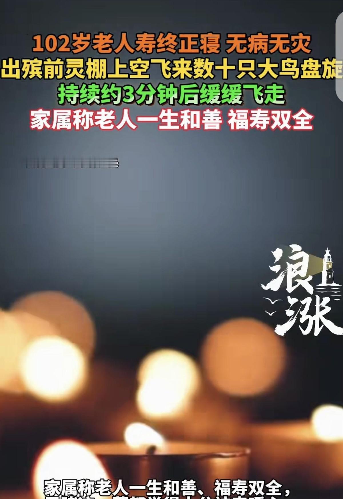 科学都解释不清了！4月21日，江苏徐州发生了一桩让全村人惊掉下巴的奇事。一位活了