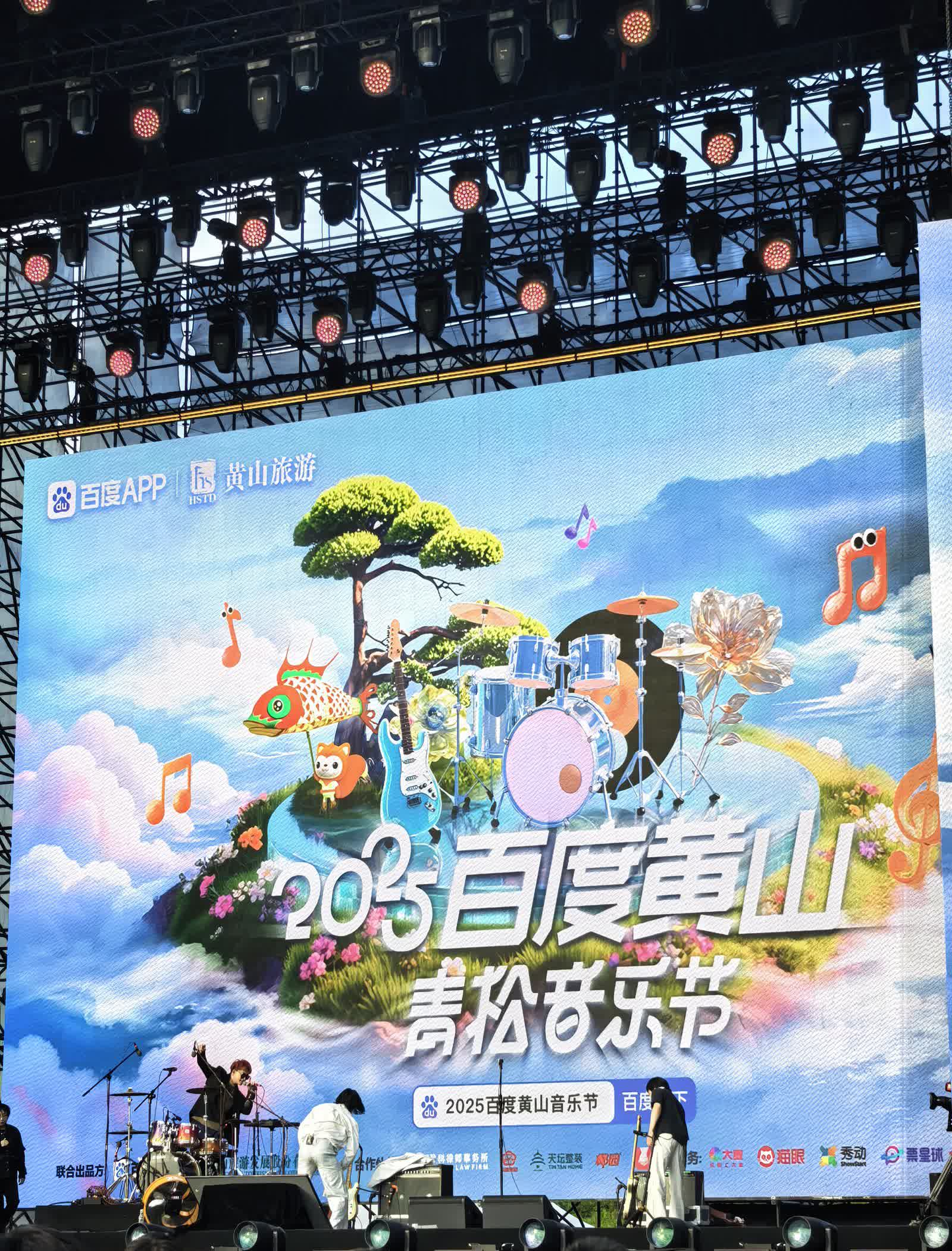 这次在黄山市举办的2025百度黄山青松音乐节上，中国流行乐女歌手希林娜依高用她独
