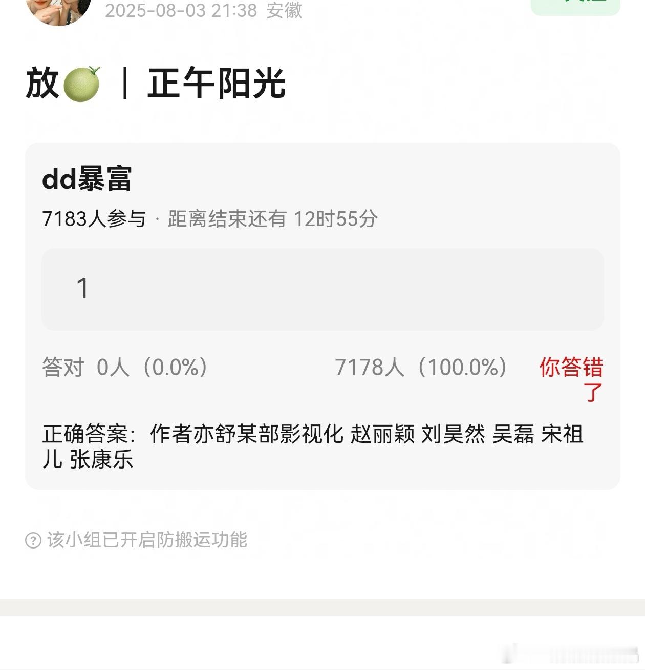 瓜[吃瓜]正午阳光要拍亦舒的小说，感觉风格很不搭。​​​