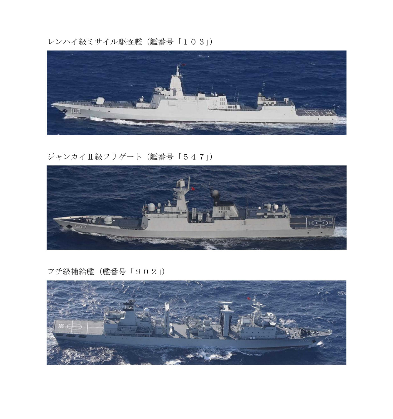 鞍山舰编队返回东海——12月5号，由055型驱逐舰鞍山舰、054A型护卫舰临沂舰