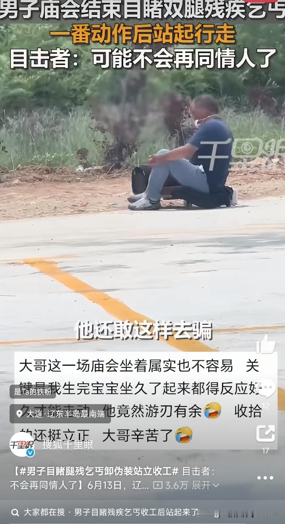 6月13号，大连庙会散场，市民李先生看见了让他心里堵得慌的一幕。一个在地上拖