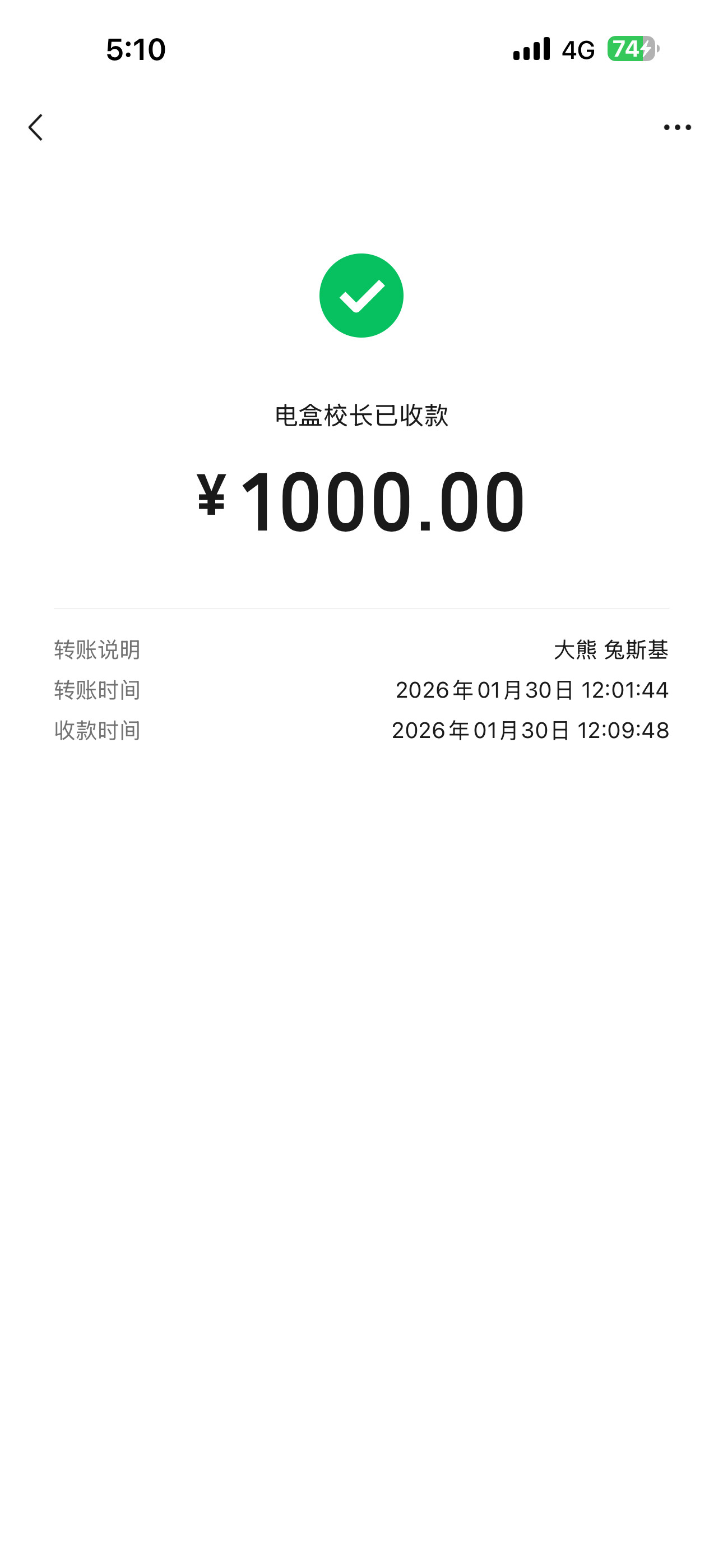 都打回去了早起就打回去了拜托校长打的一人500没见过20000