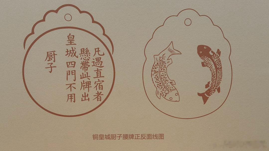 别看不起厨子，知道明朝的厨子有多NB么？！看这个腰牌，老百姓不得靠近的皇城，厨子
