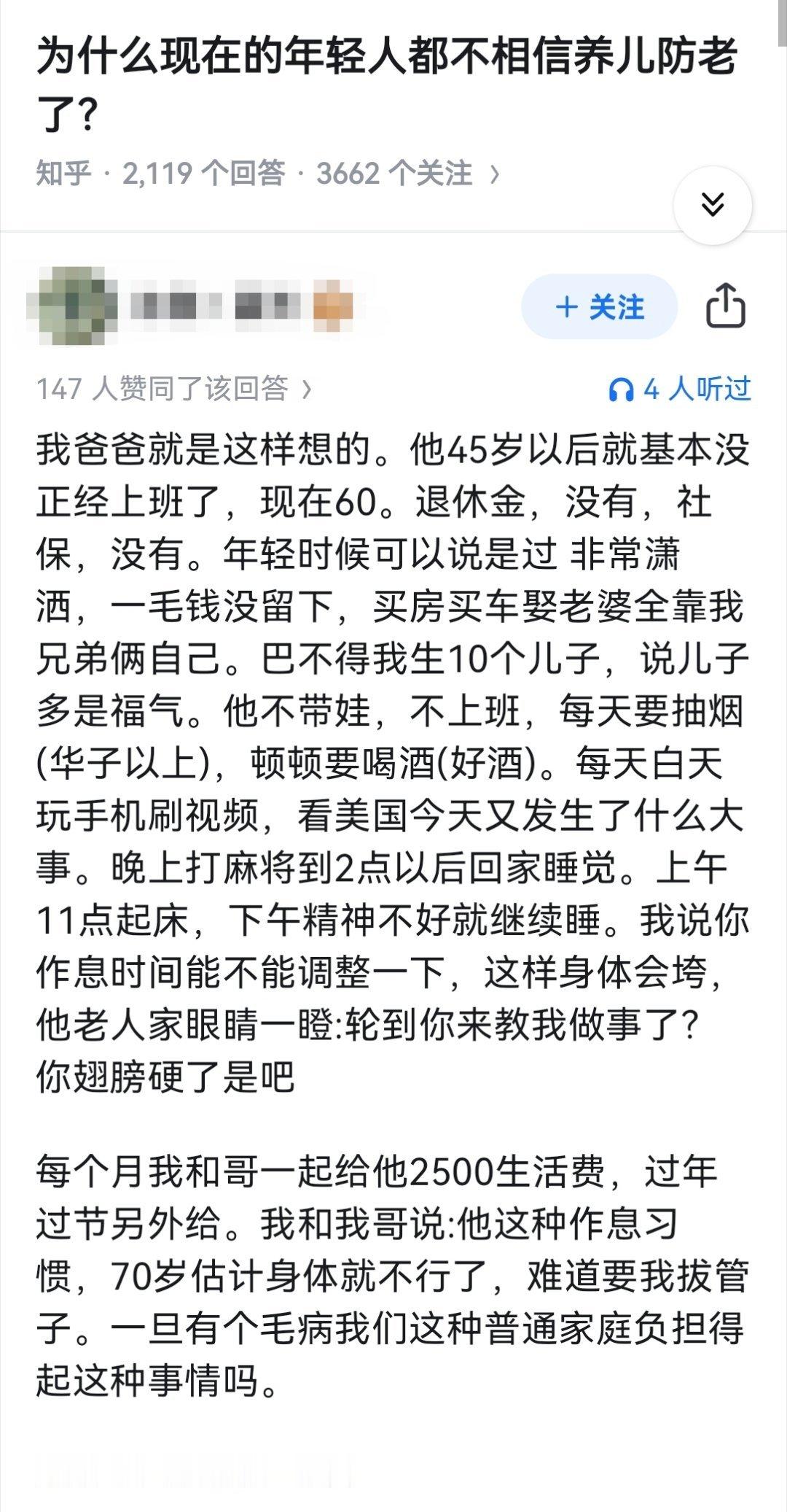 为什么现在的年轻人都不相信养儿防老了？​​​