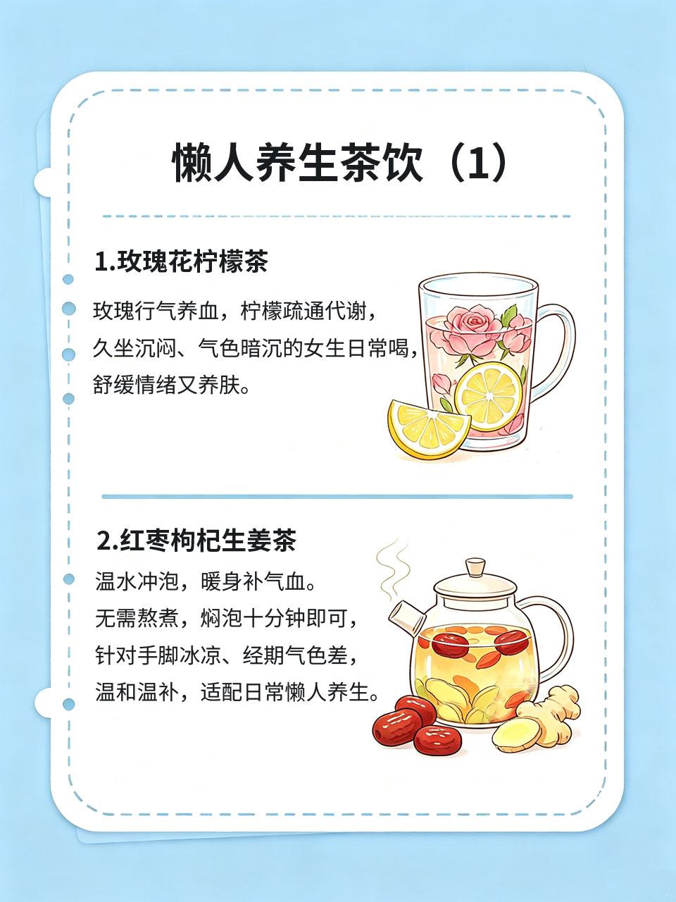 不用熬煮的中医食疗，懒人养生直接抄作业很多女生想养生，却嫌熬煮麻烦⏳、耗时费力