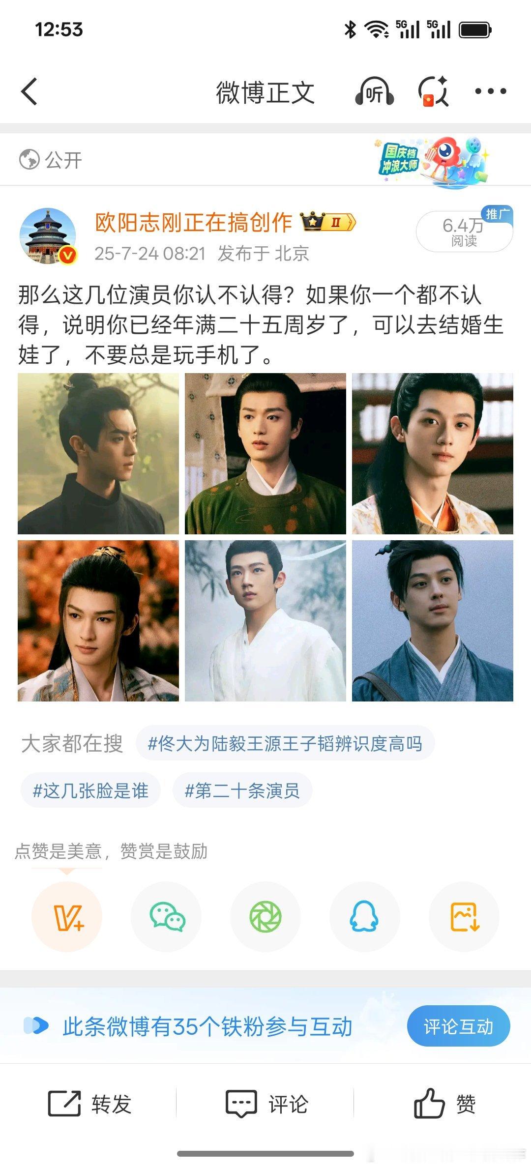 笔者发了这么一条微博，微博给了这么一通Ai分析……​​​