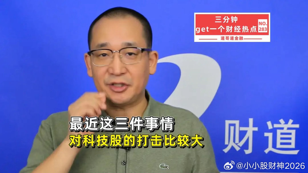 科技股这三个月跌这么狠，除了宏观，我看还有三件微观的事在“补刀”7月1日到9月底