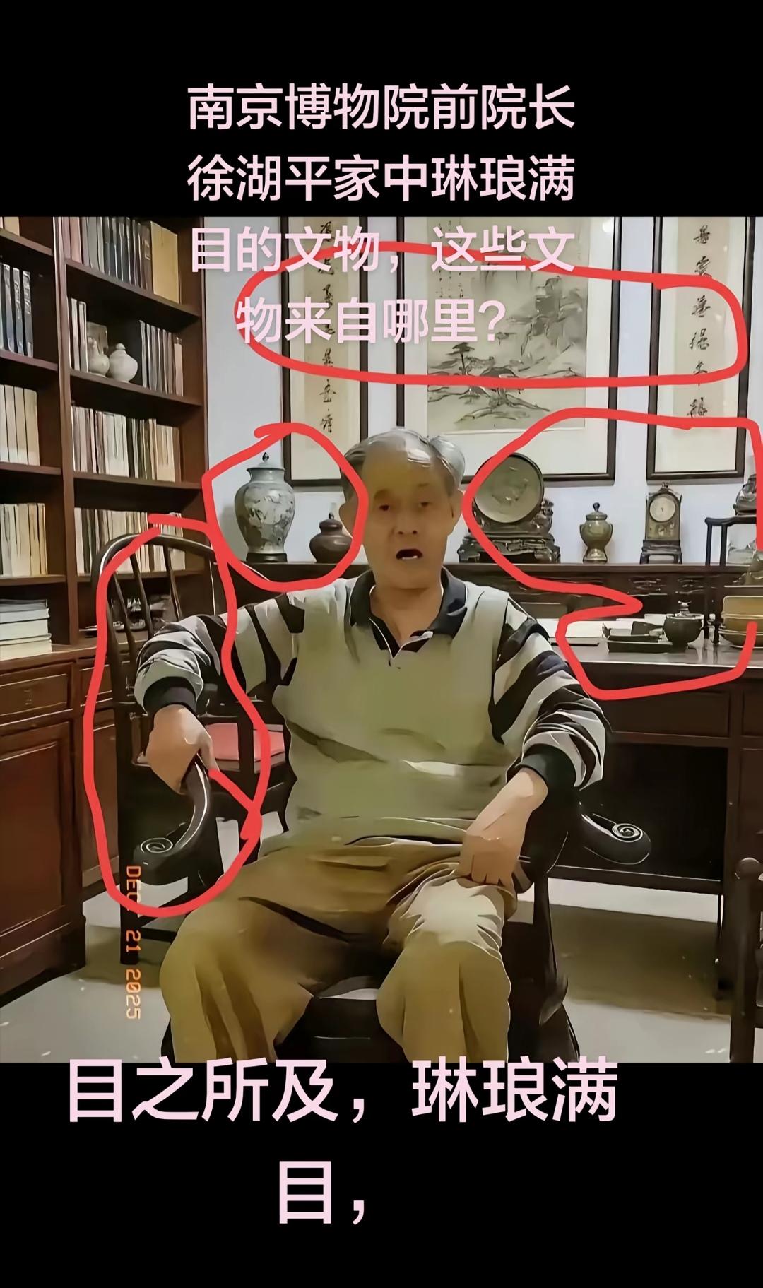 徐湖平为什么撒谎称“不是我经手，我不是书画鉴定家”就因为这三个:1.自己一把年