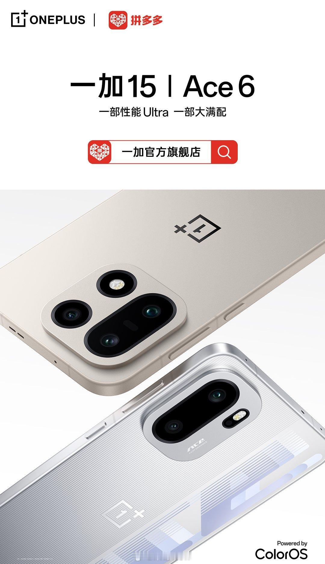 昨晚看完一加的发布会，反倒更觉得红米K90系列性价比突出。它不仅首次在标准版上配