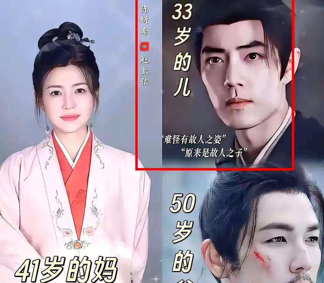 41岁陈妍希演妈妈，我忍了，50岁钟汉良演爸爸，我也忍了，可33岁肖战竟然演他们