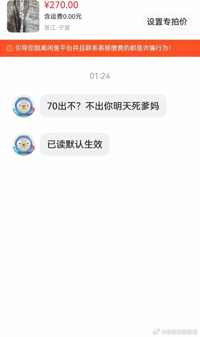 闲鱼神人太多了，这种咋回？