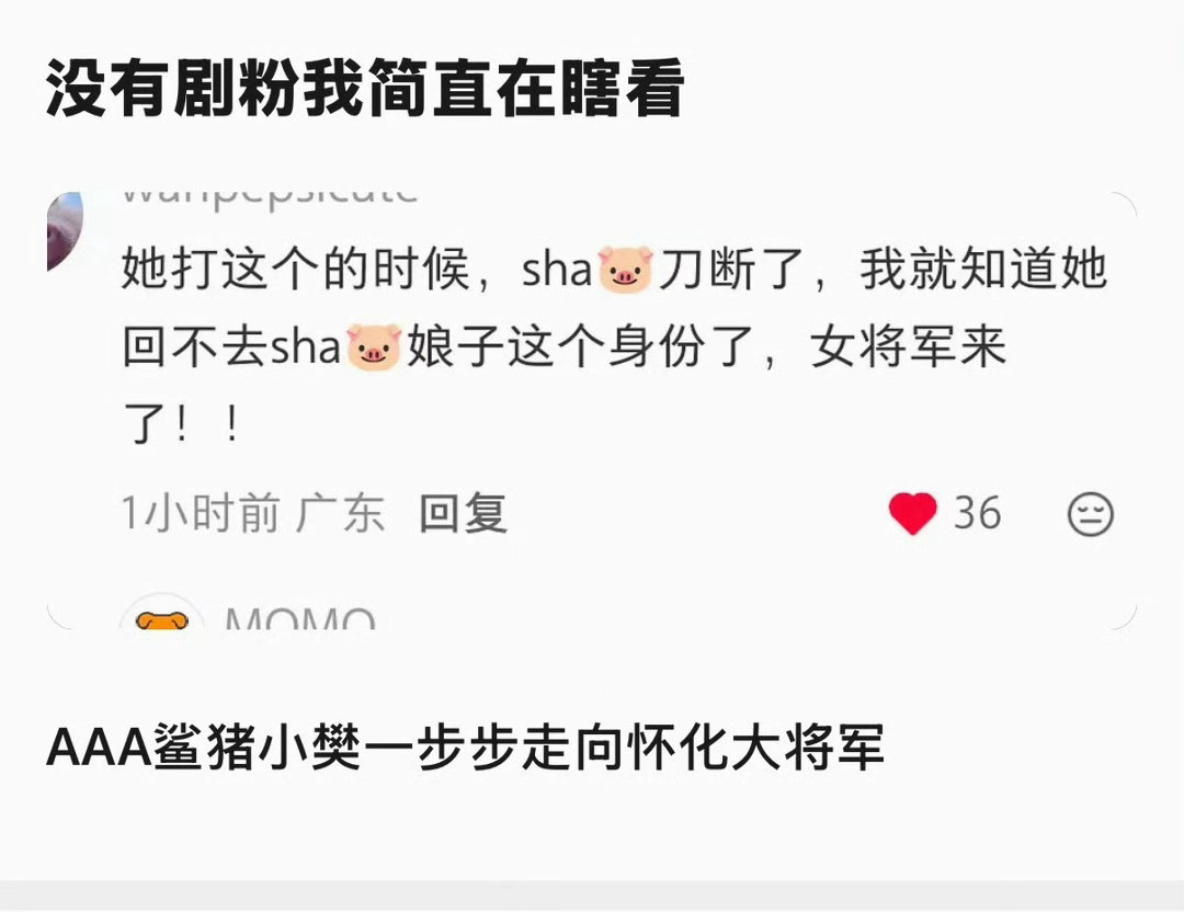 我喜欢你但我不能依赖你樊长玉人物弧光《逐玉》的樊长玉太让人共情了！田曦薇演绎的