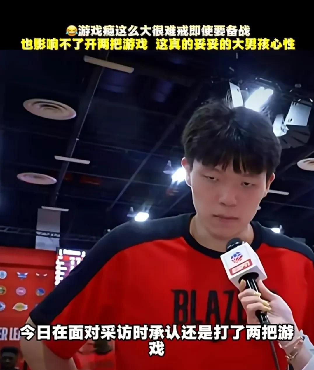 对杨瀚森来说，眼下最紧要的或许并非体能，也不是学英语，而是如何克制游戏瘾！早先