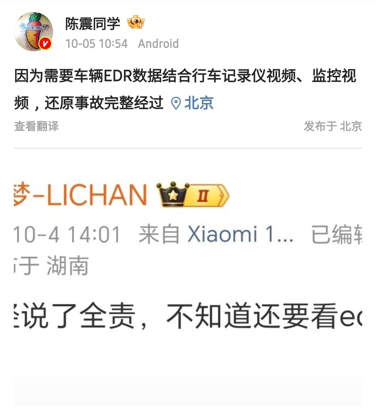 车评人陈震出车祸这事，同行竞争关系最激烈的韩路居然在自己账号上一点都没讨论，甚至