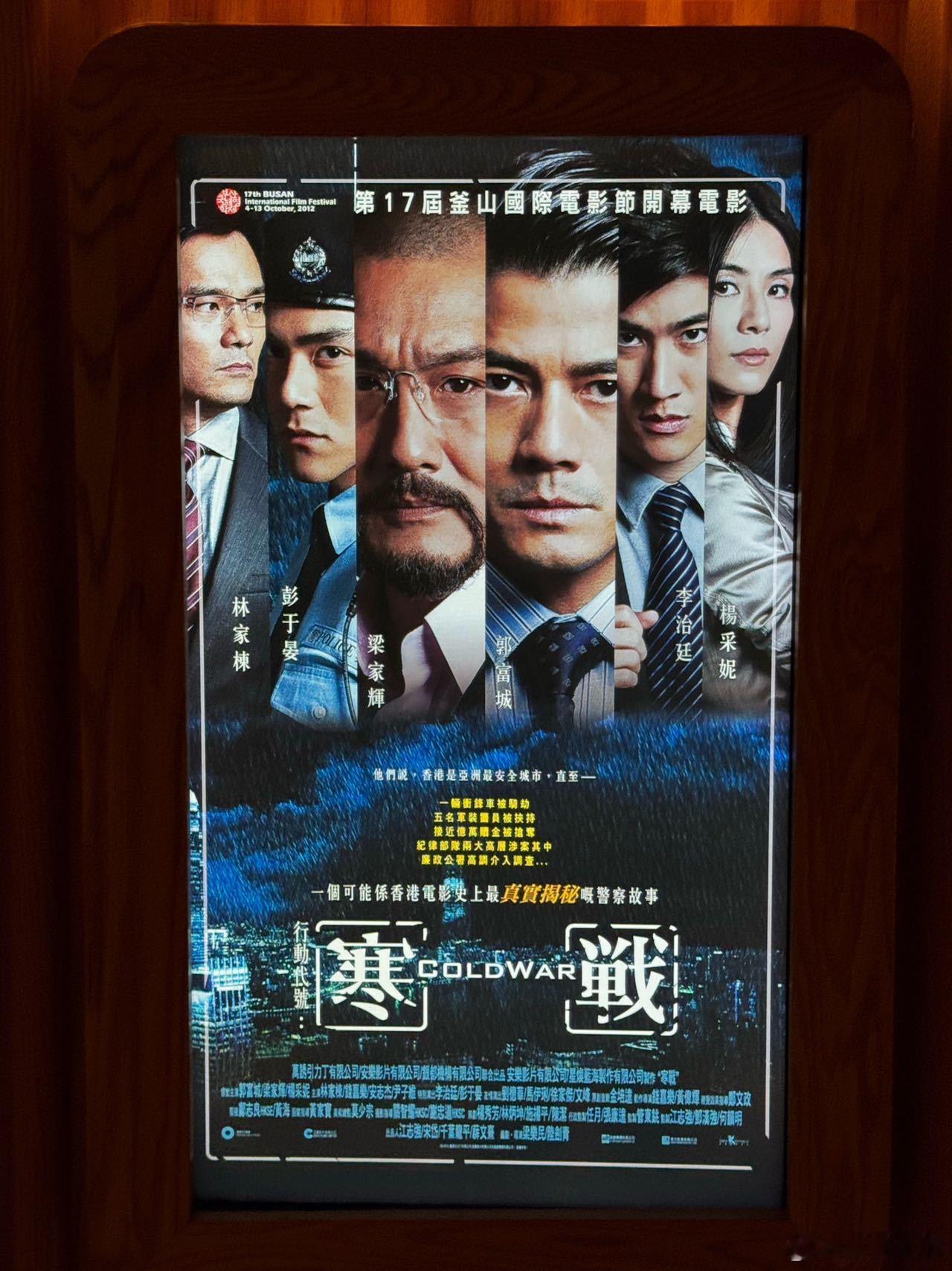 第44届金像奖获奖名单本届金像奖被寒战1994承包了！影帝影后全是自家演员，这