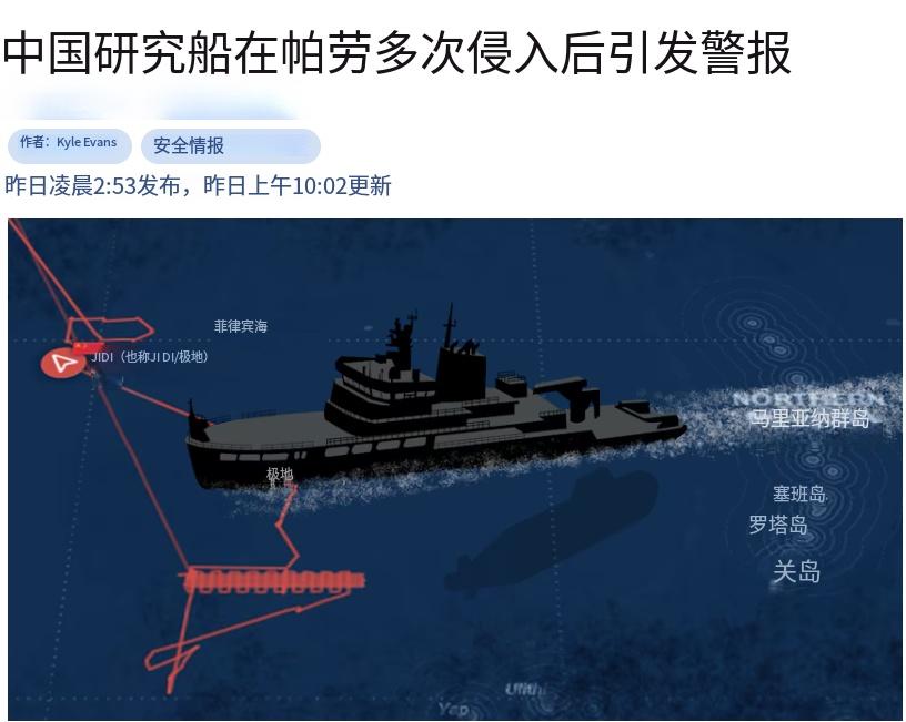 该轮到我们进行自由航行！8月14日，根据法新社报道，法媒称，一艘中国科研船今年