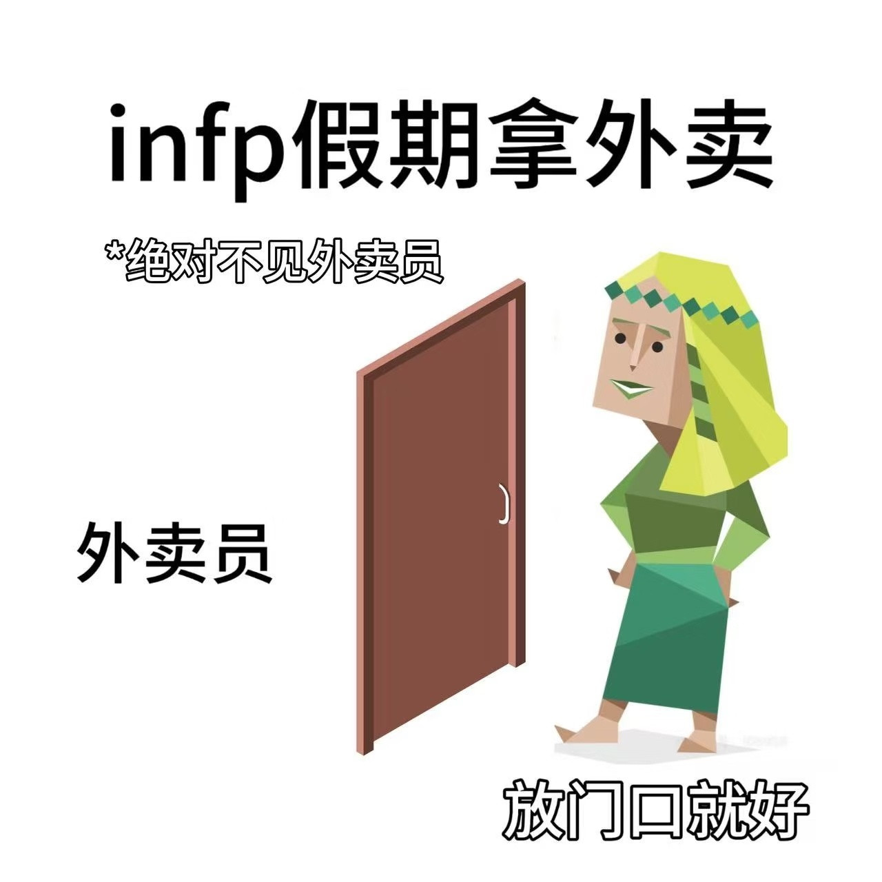 i人的过年现状不回村就这样过一个纯i年
