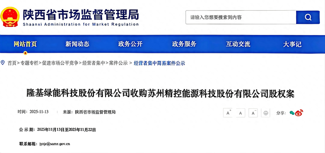 拟拿下精控能源控制权 千亿光伏巨头打造储能新版图