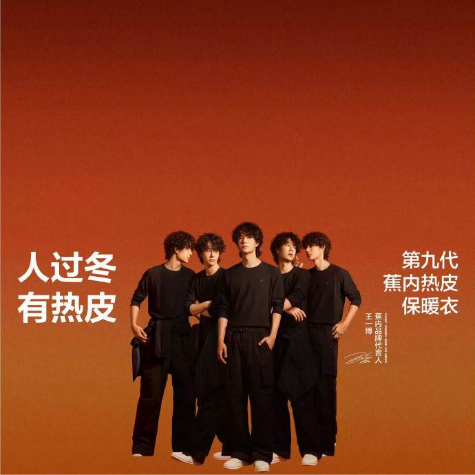 王一博分身术，时代啵啵团​​​