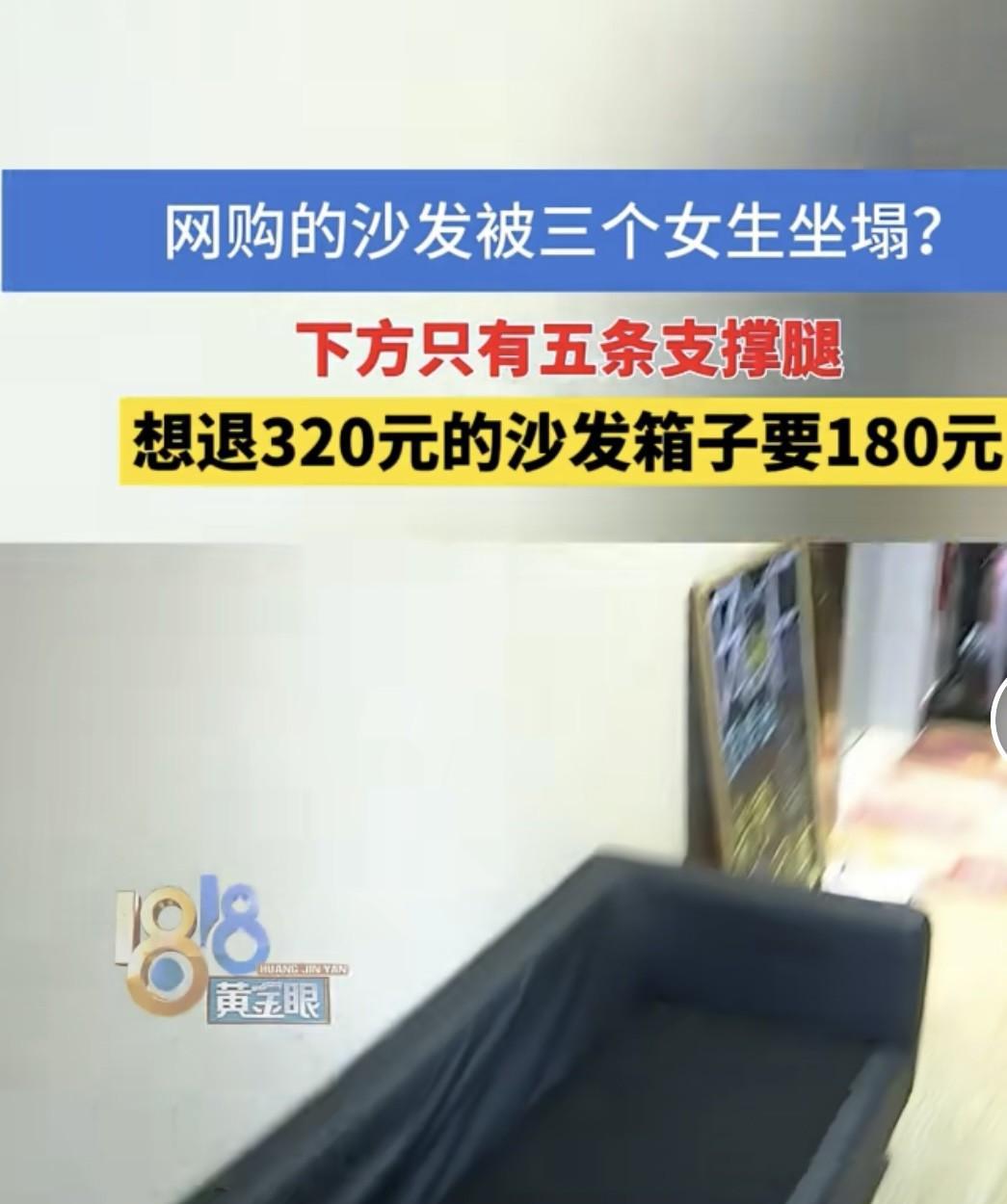 浙江杭州，王先生开了家主打桌游和剧本杀的店，为了布置得舒服点，他花320元买了一