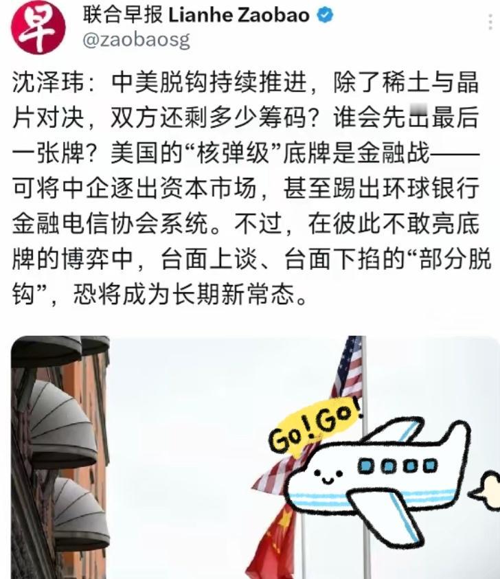 新加坡《联合早报》给美国出主意：若要对抗中国的稀土制裁，美国还有一张“核弹级”底