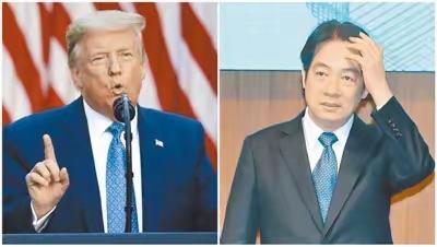 特朗普用行动公开警告赖清德：别用什么“价值同盟”把美国与台湾扯在一起，台湾是中国