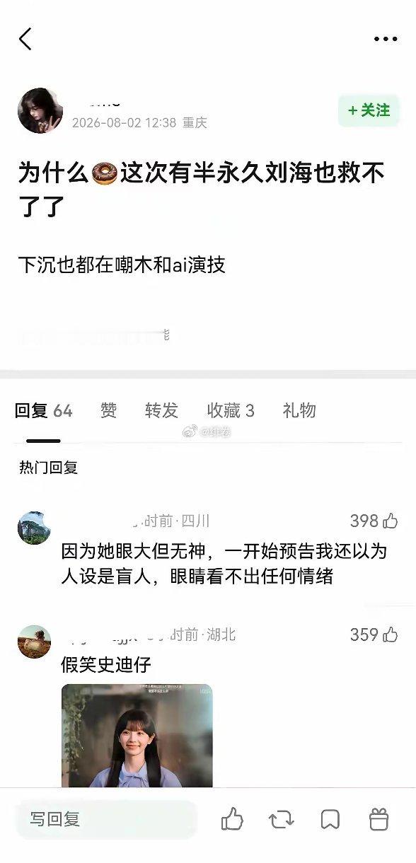 田曦薇天才女友首播，为啥这么多人在嘲