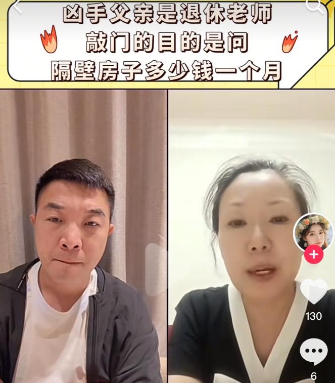 成都紫雅被杀害的当天，凶手梁珂莹敲门问隔壁的房子租多少钱一个月，事实上，这只是她