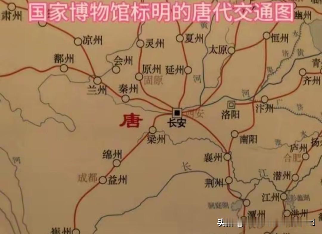 为什么人们常说唐长安，很少说唐洛阳?从国博馆唐代交通图示可见一斑。长安是唐