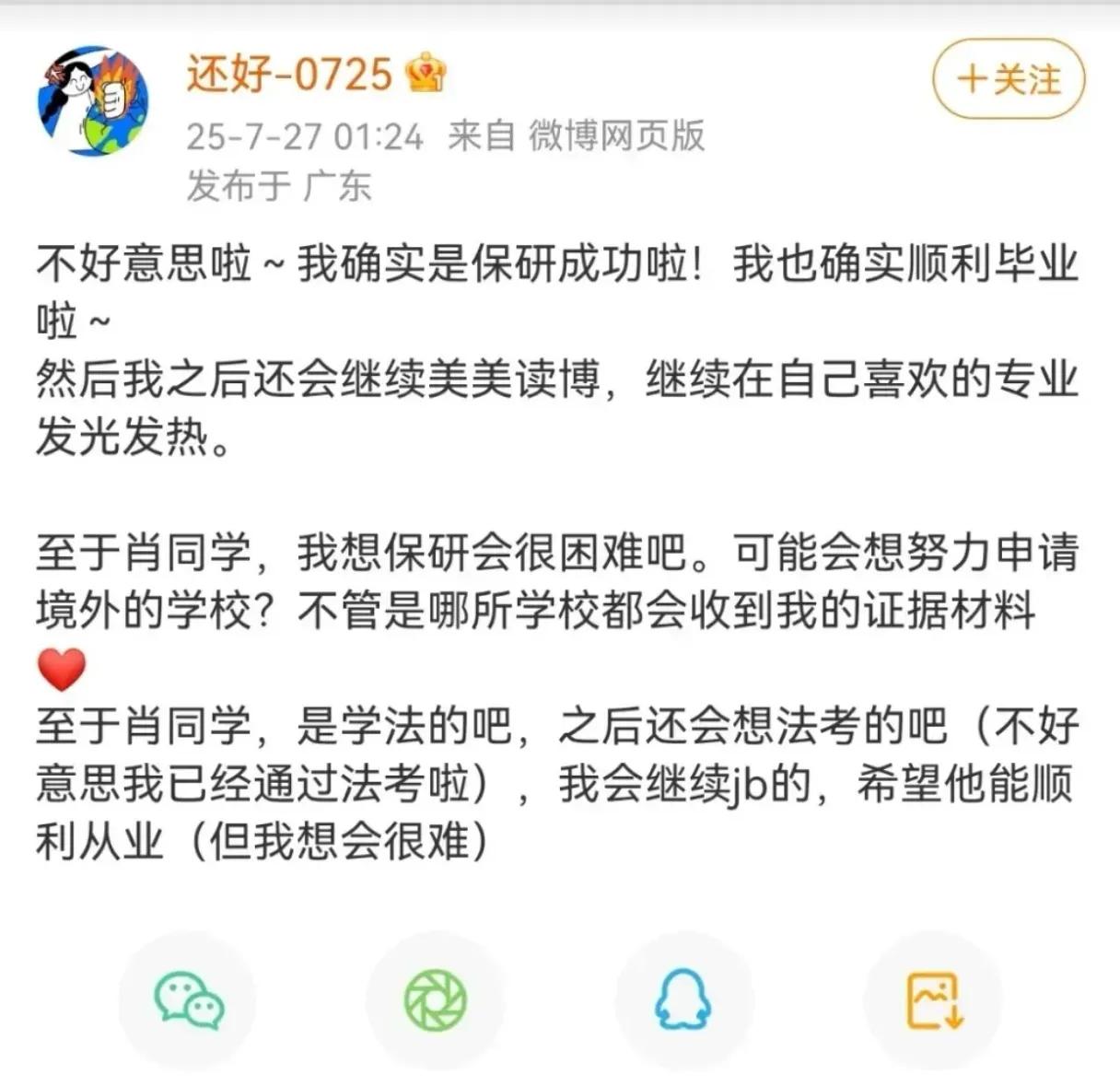 武汉大学性骚扰事件大白于天下以后，是时候应该成立男联，体现真正的男女平等了。沈阳