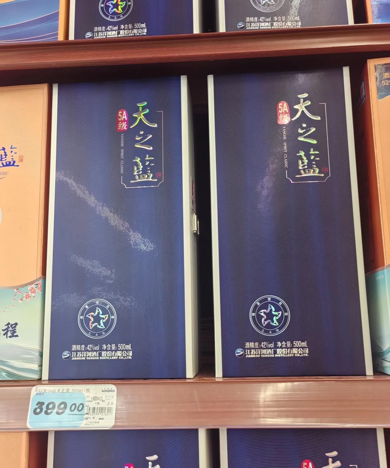 小张是驻南通地区洋河酒总代理商。上天跟我说洋河海之蓝第7代现在只是京东上有销售，